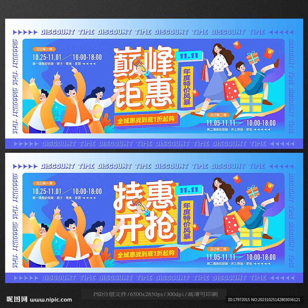 双11