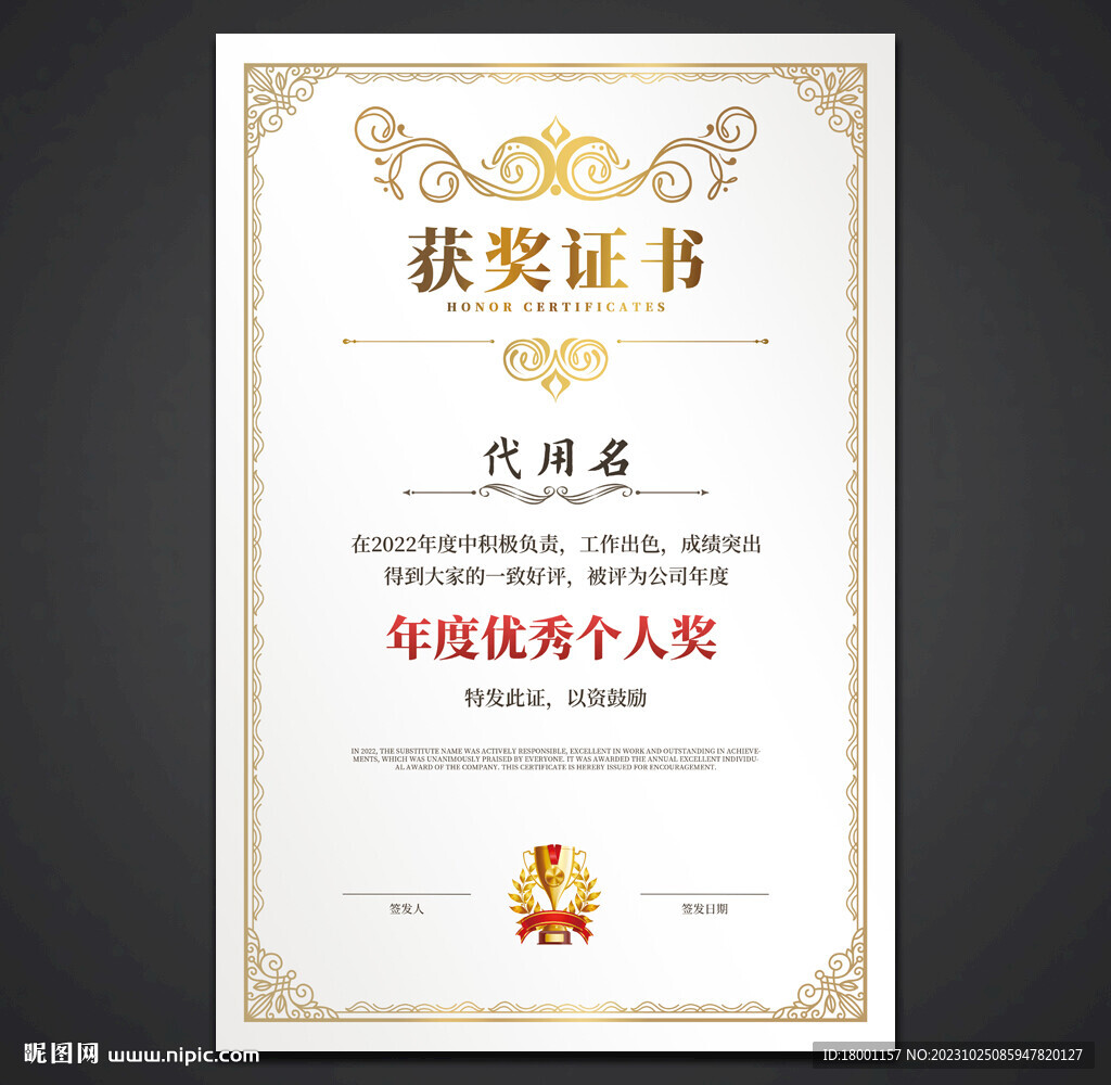 获奖证书