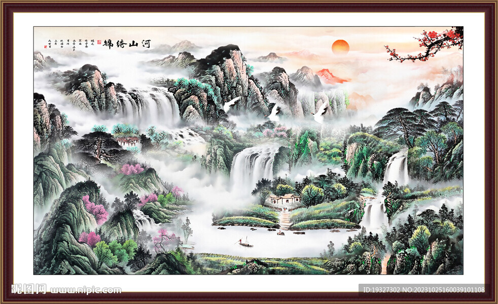 江山如画财源滚滚