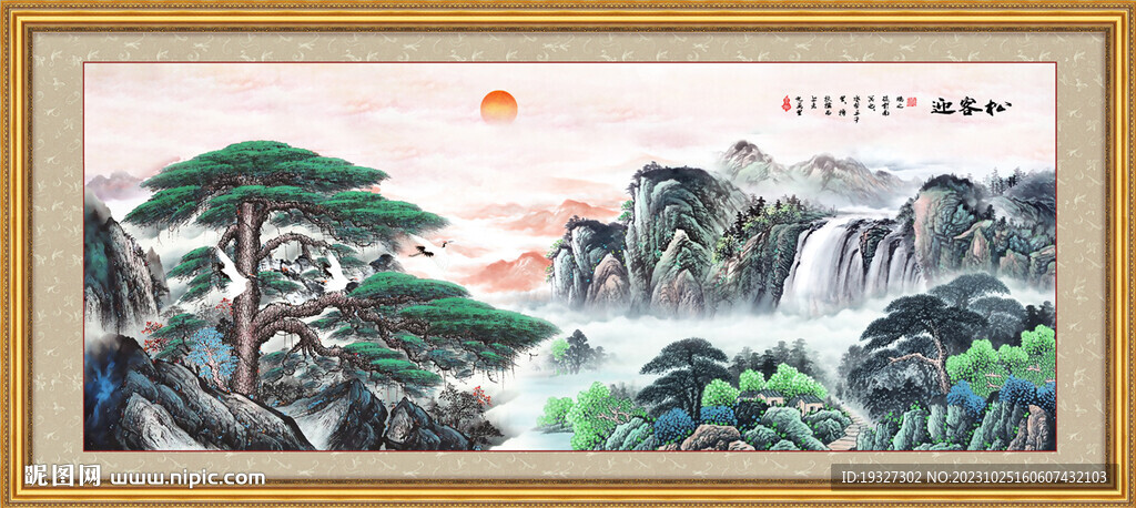 大厅迎客松中堂画