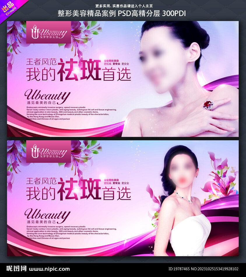 整形美容
