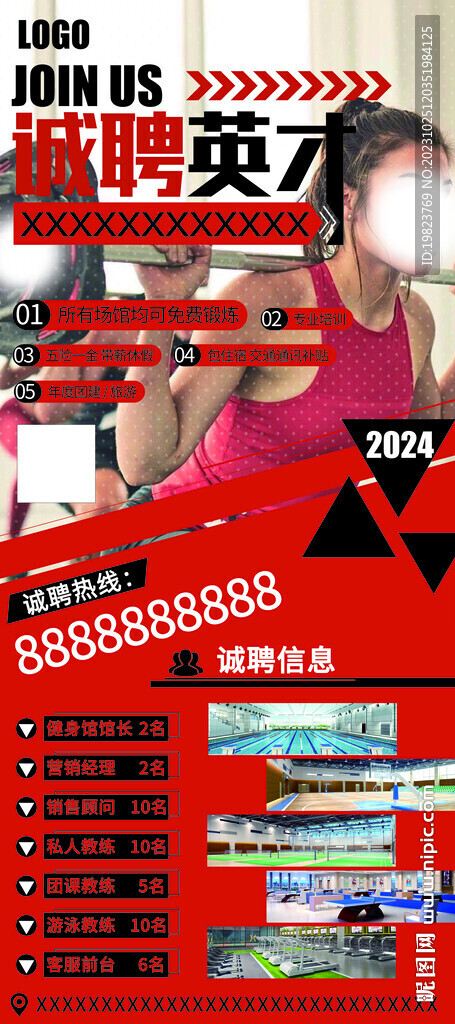 健身房诚聘精英招聘宣传