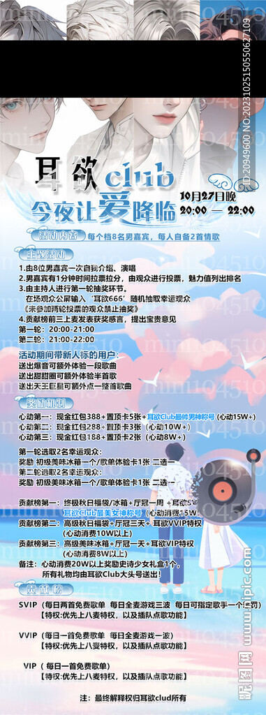 厅站海报设计