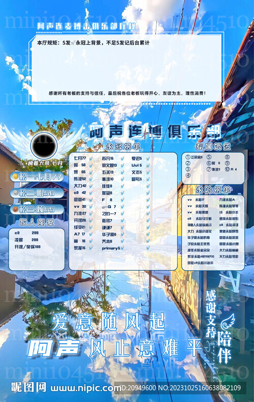 冠名海报设计