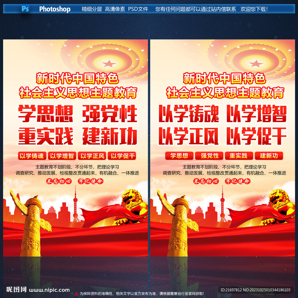 主题教育