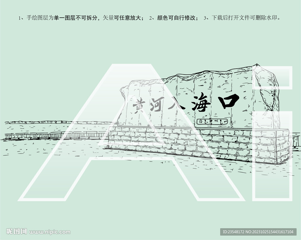 黄河入海口 河口