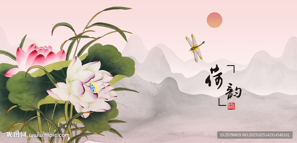 荷花