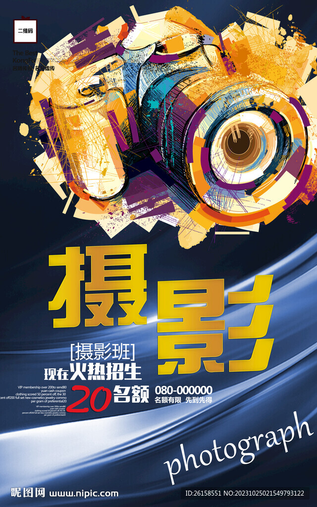 摄影大赛