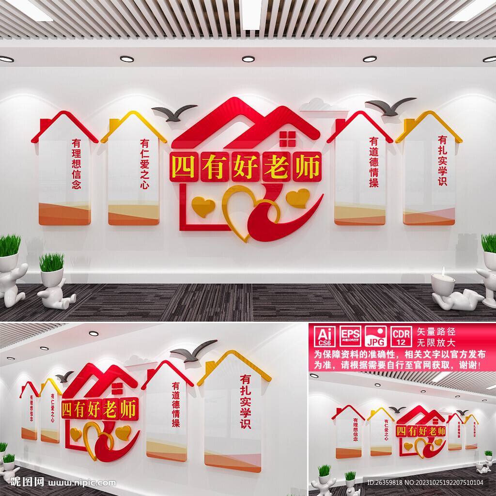 校园文化
