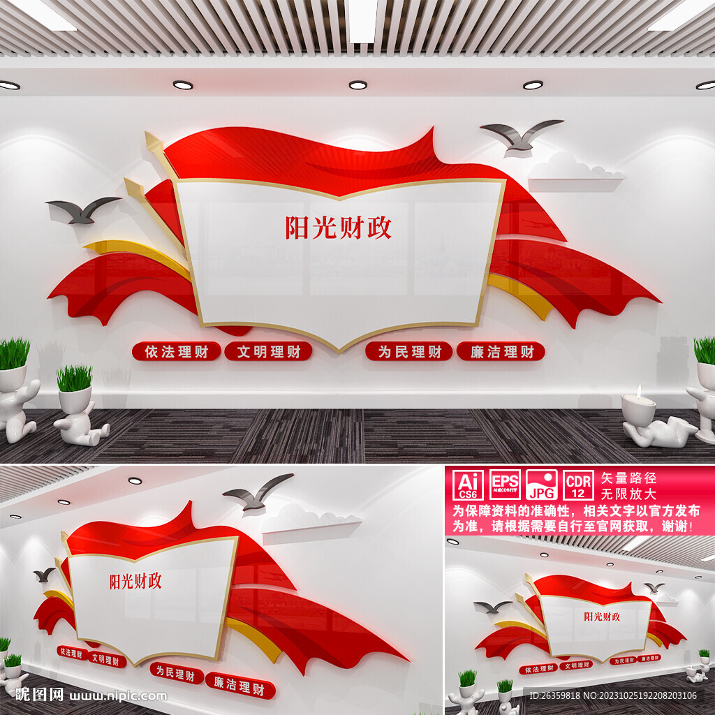 阳光财政