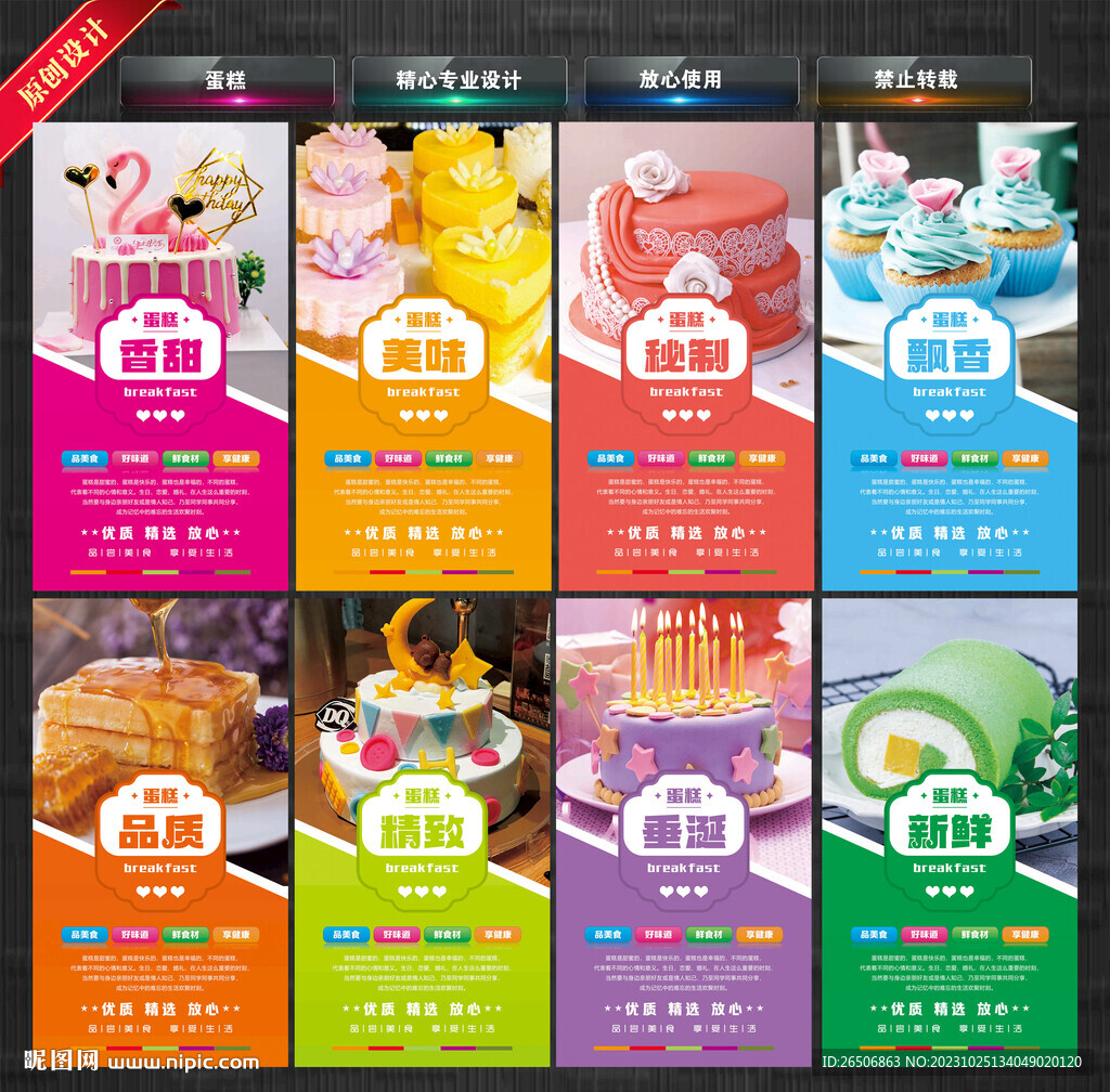 蛋糕
