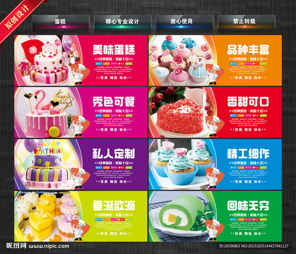 蛋糕
