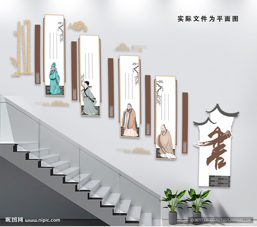中国风名人名言校园文化墙