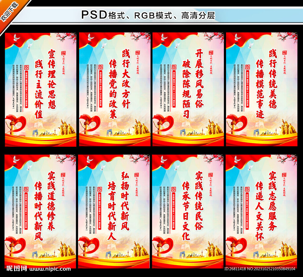 文明实践