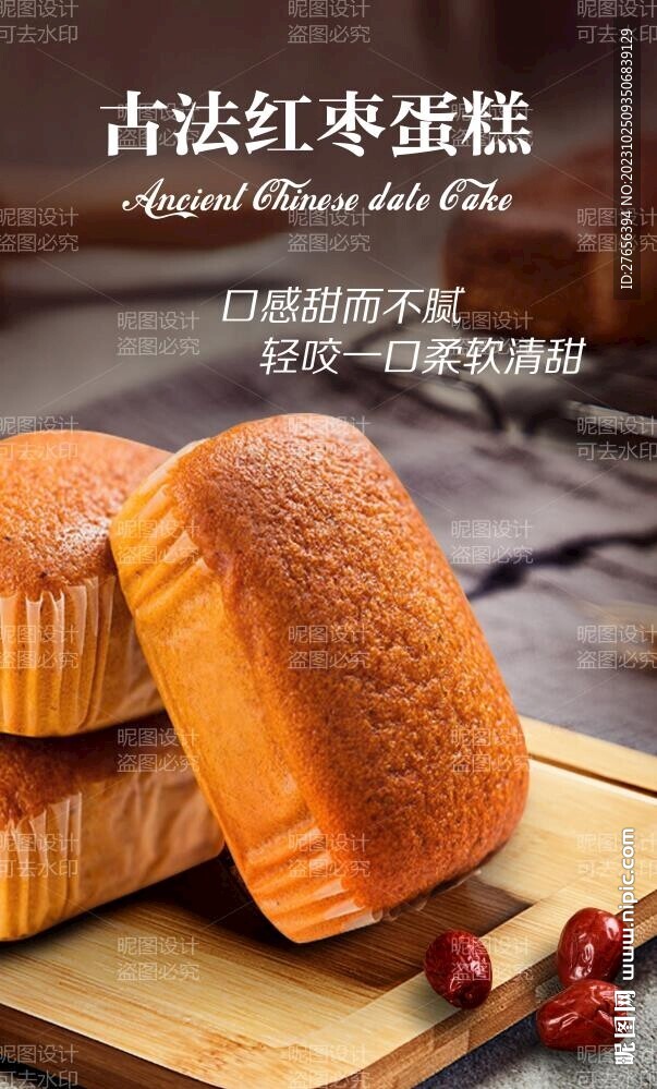 蛋糕