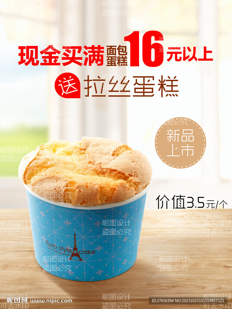 蛋糕