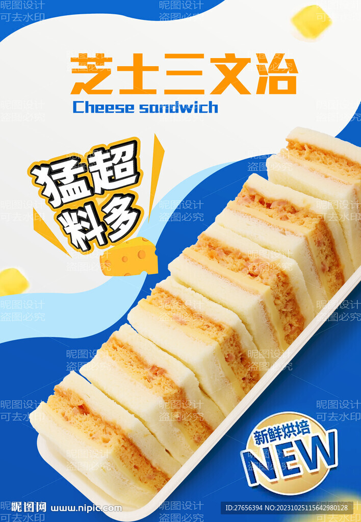 烘焙