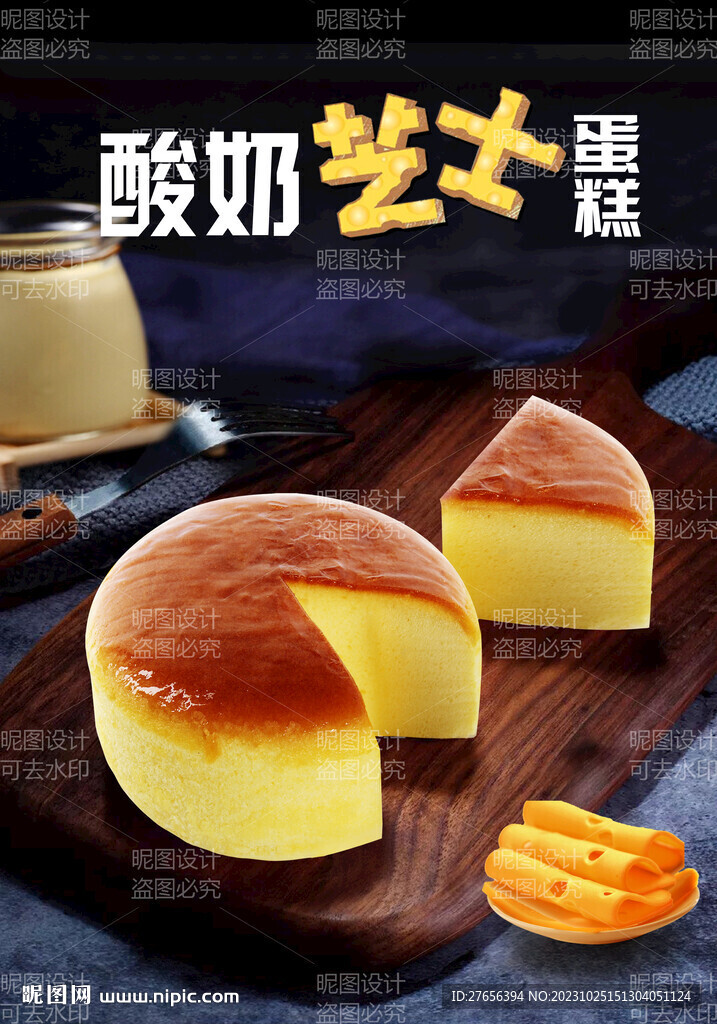蛋糕