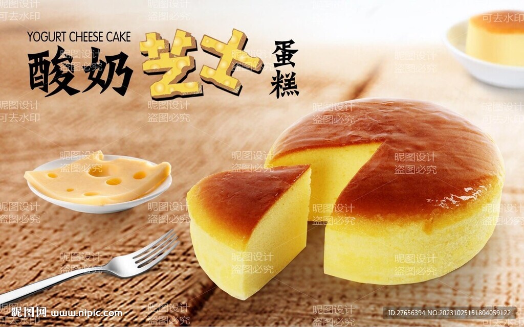蛋糕