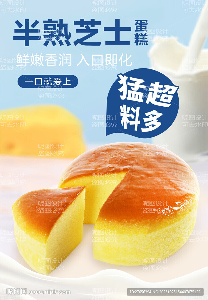 蛋糕