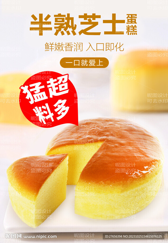 蛋糕