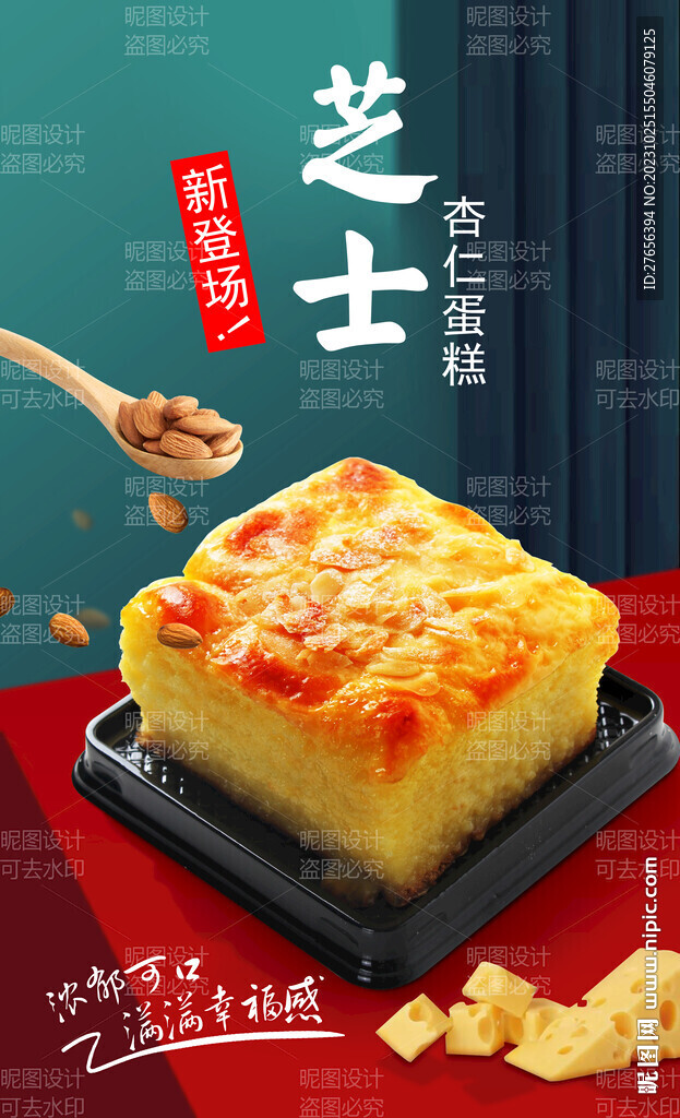 蛋糕