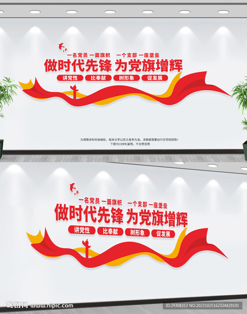 做时代先锋
