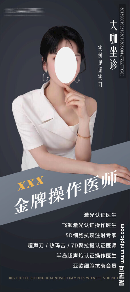讲师展架