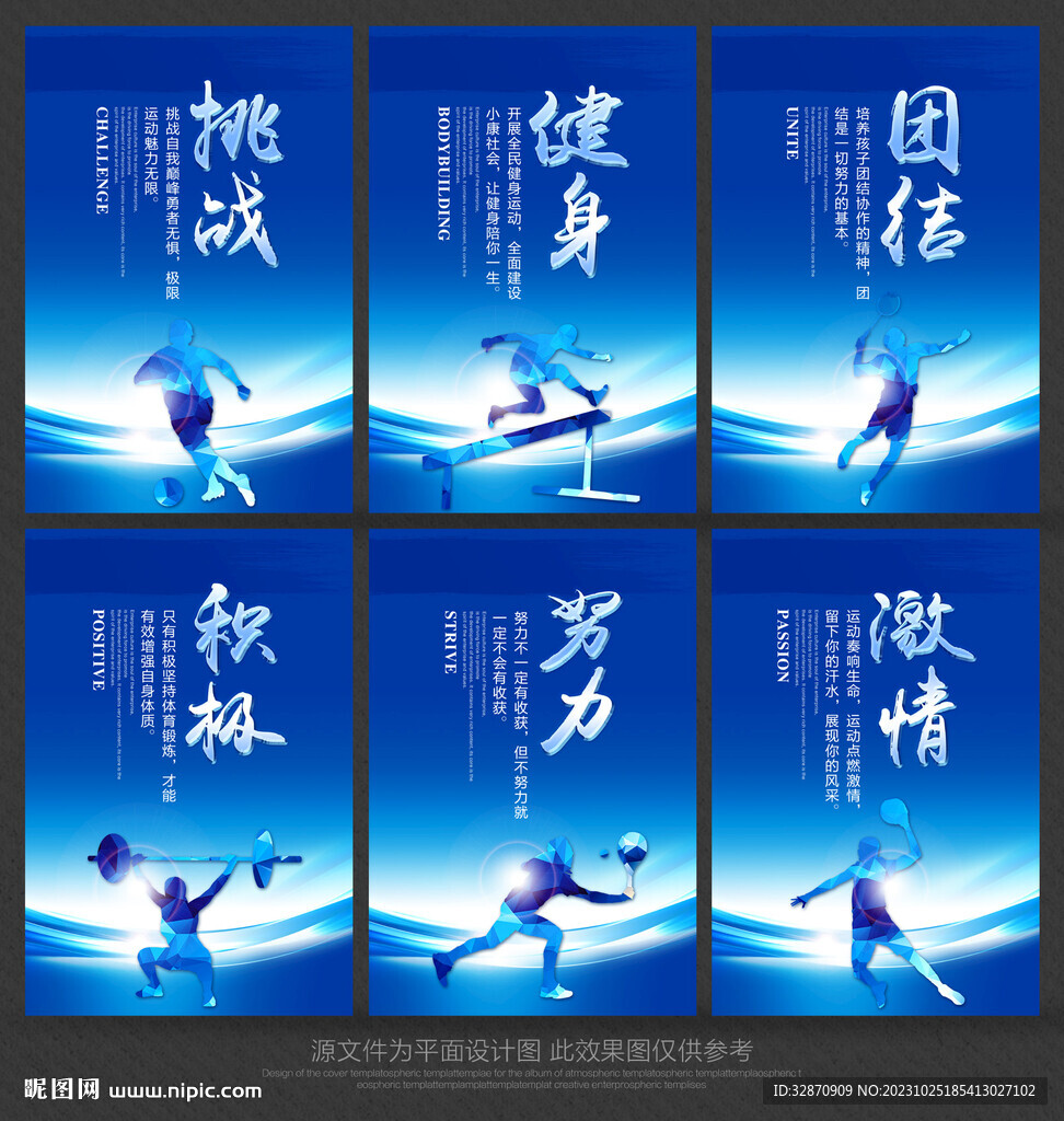 体育展板
