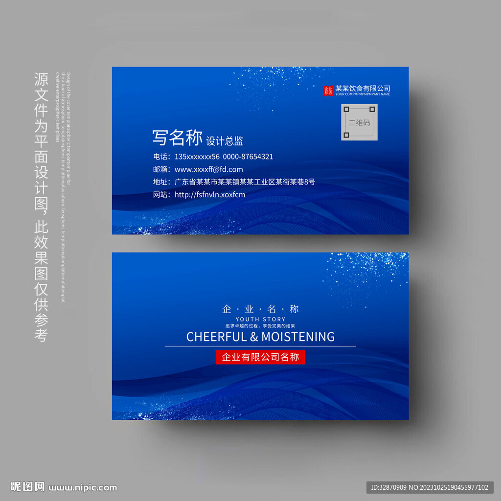 蓝色名片