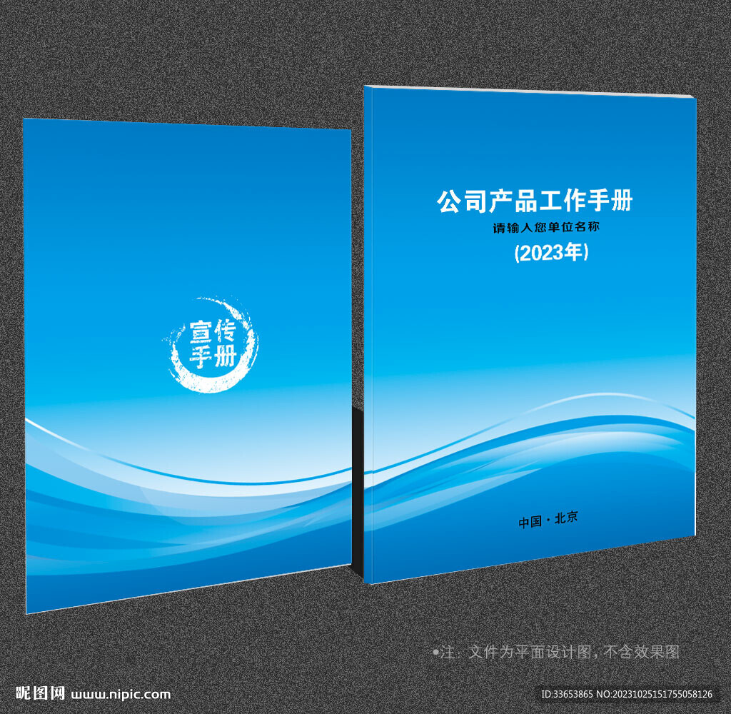 蓝色封面