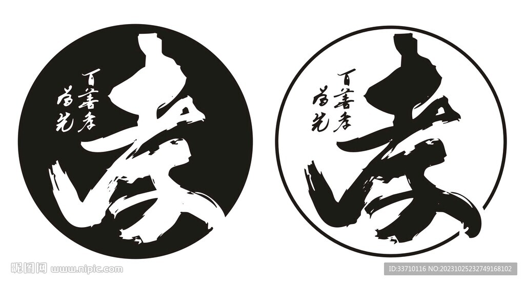 孝字