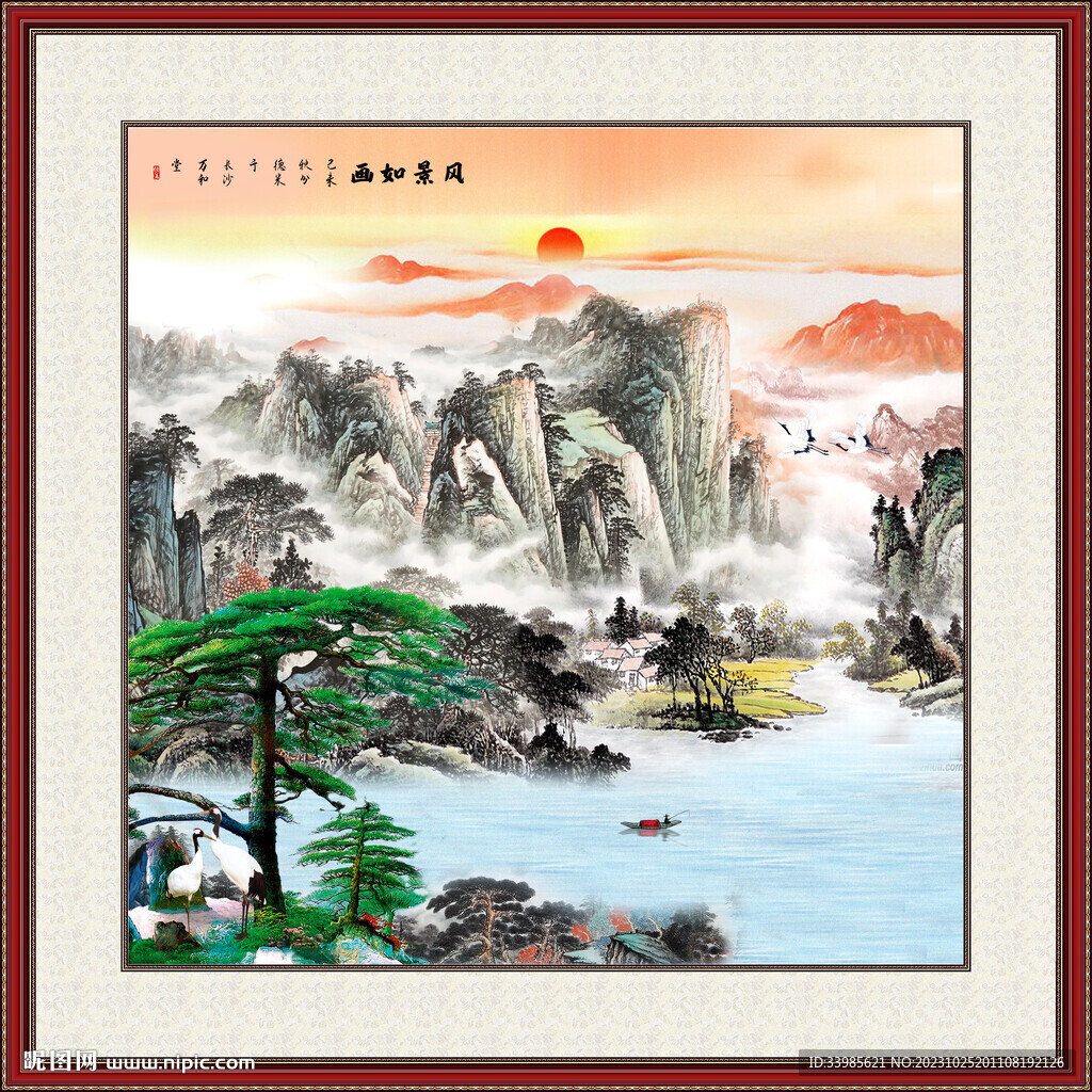 山水风水画