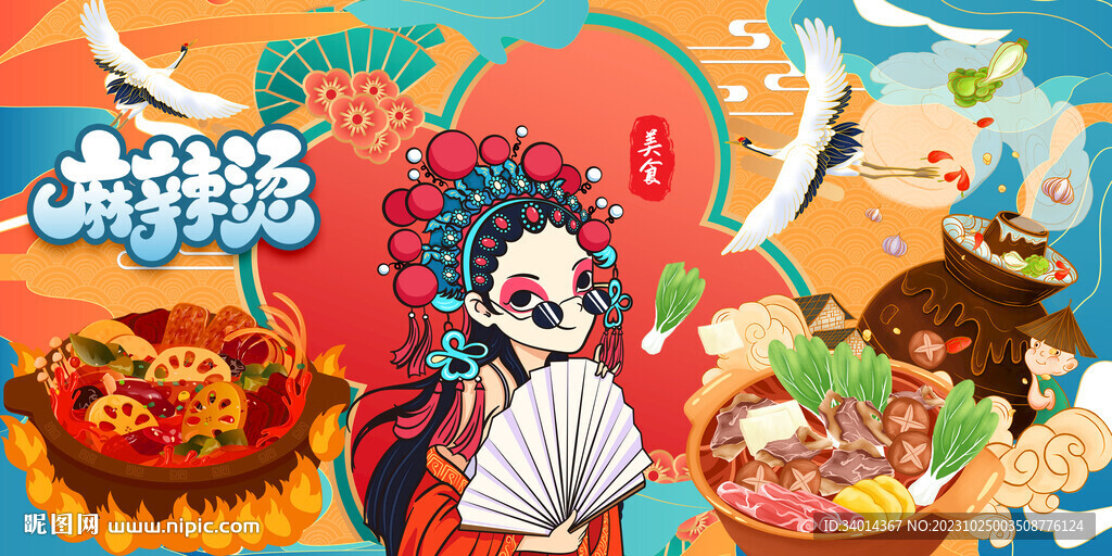 麻辣烫