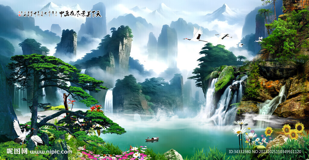山水画