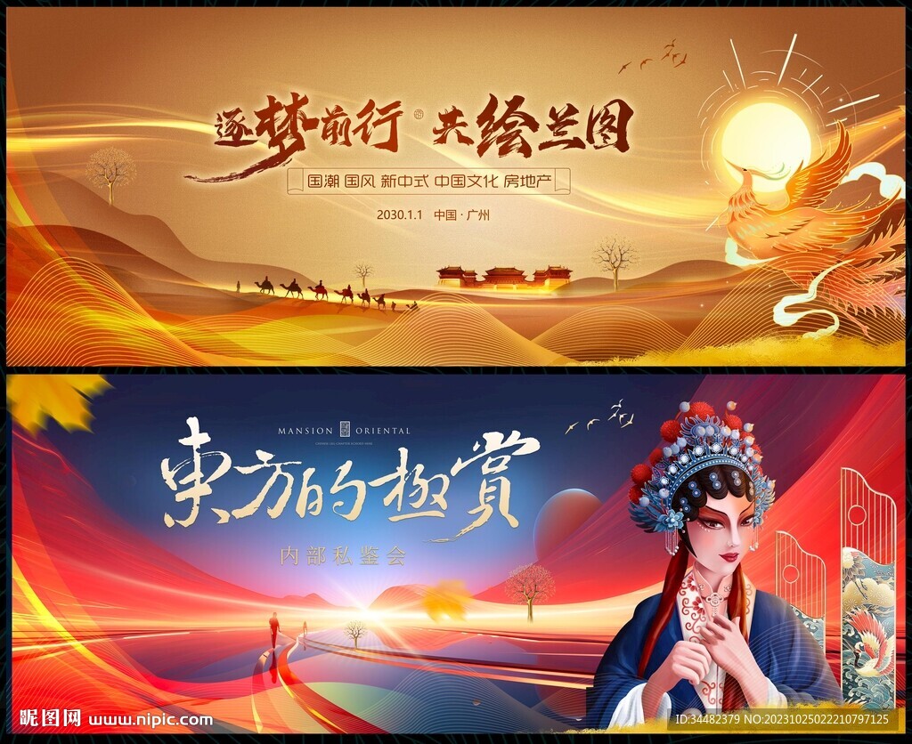 中国风