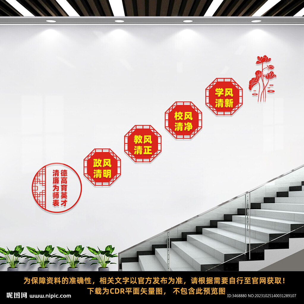 廉洁文化进校园