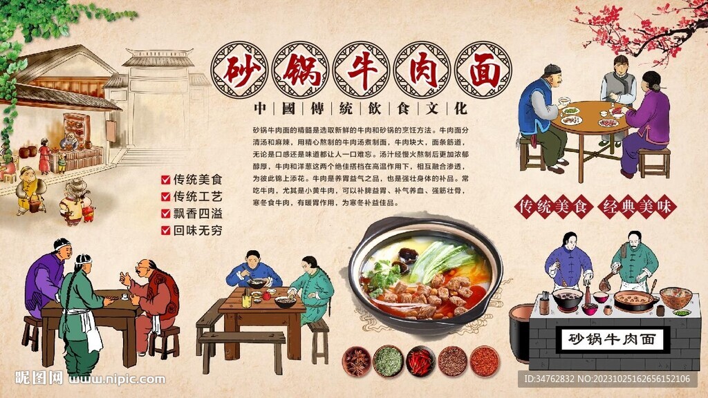 砂锅牛肉面 