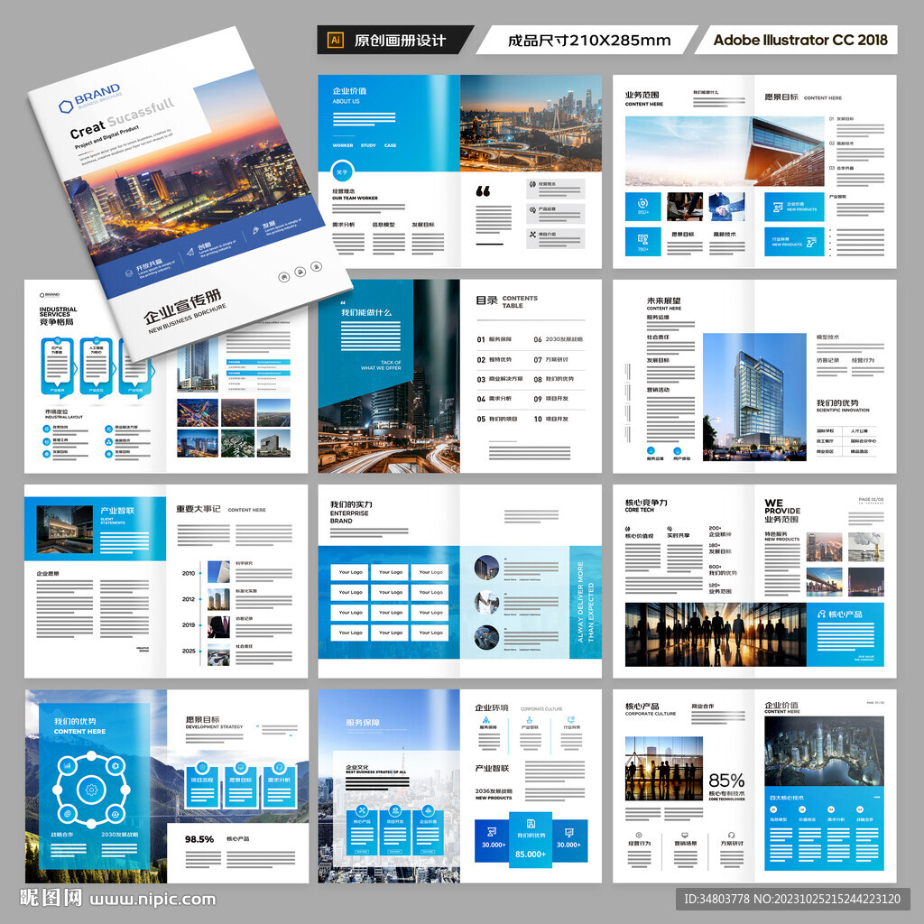 建筑画册