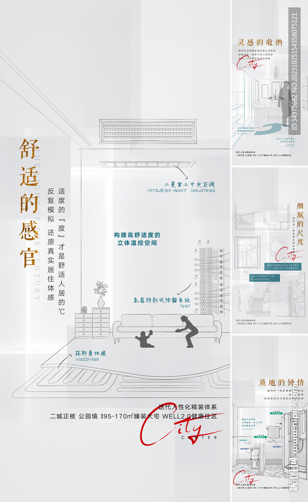 户型 价值点 