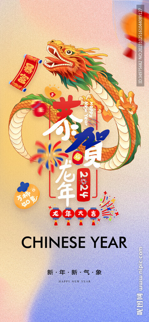 元旦  