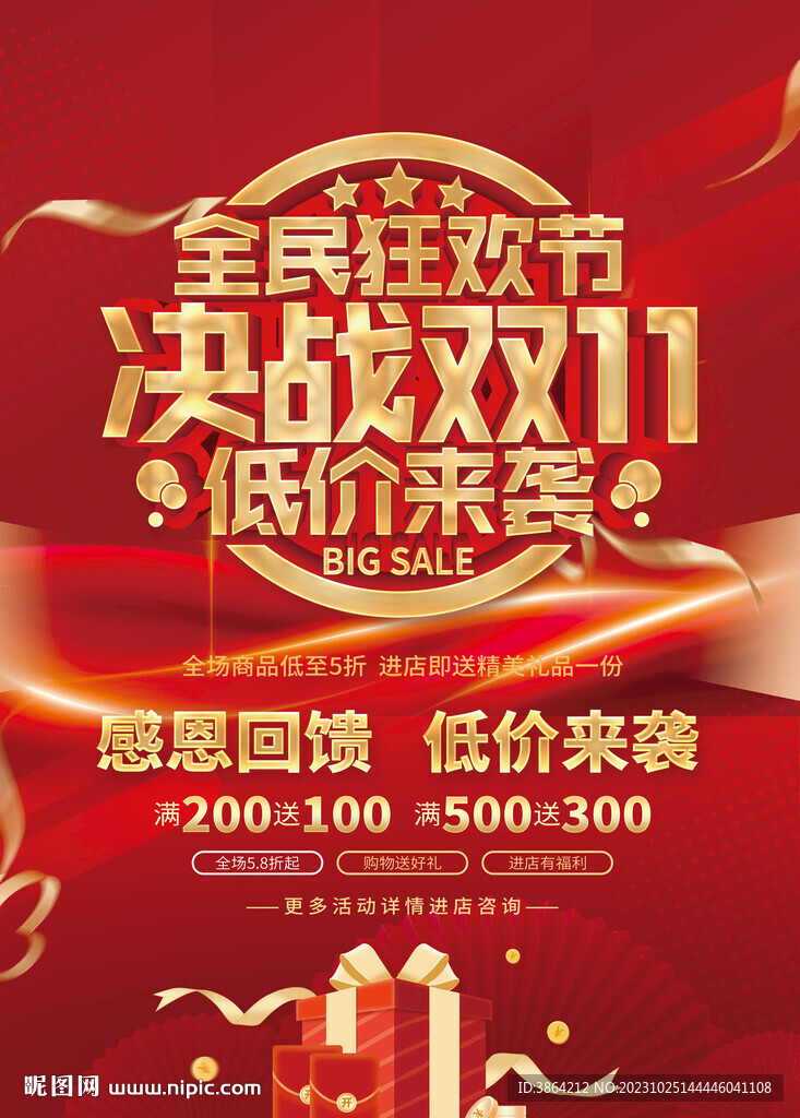 双11