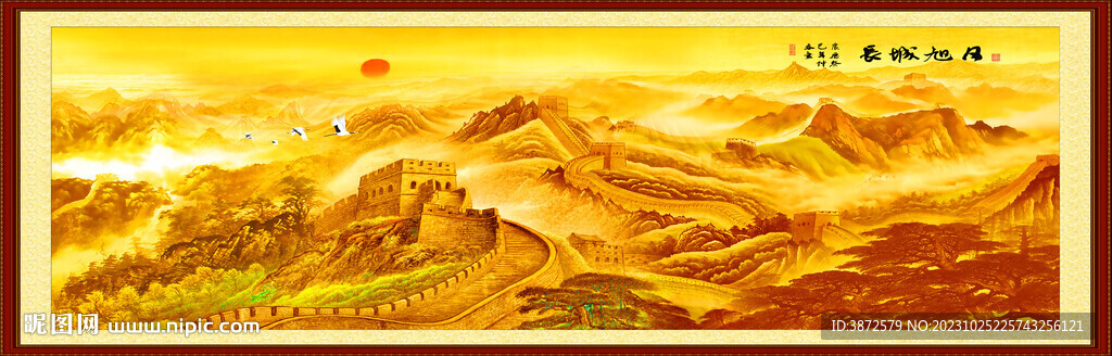 国画长城