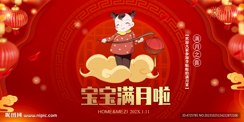 满月