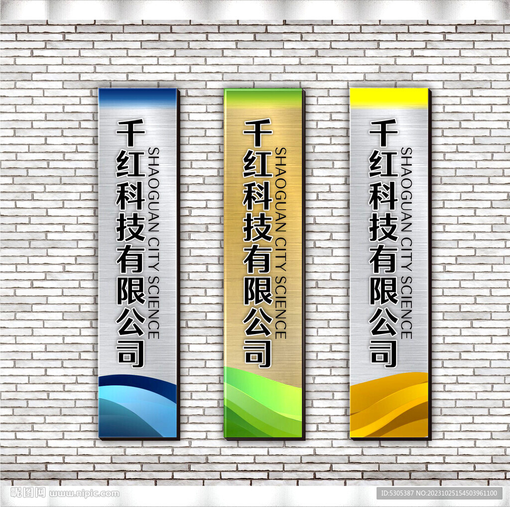不锈钢腐蚀牌