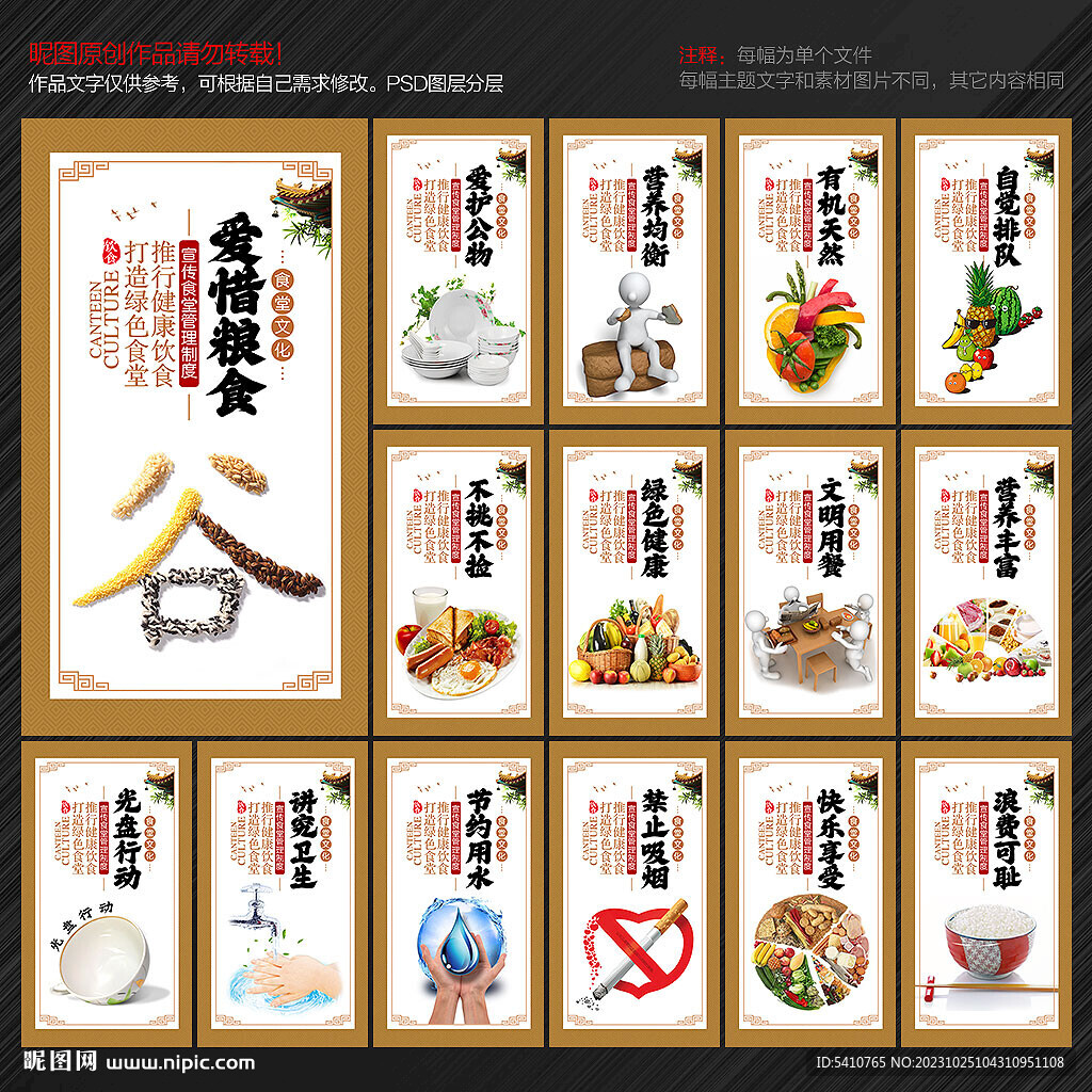 食堂挂国