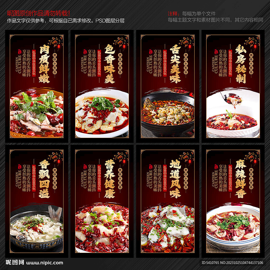 水煮鱼