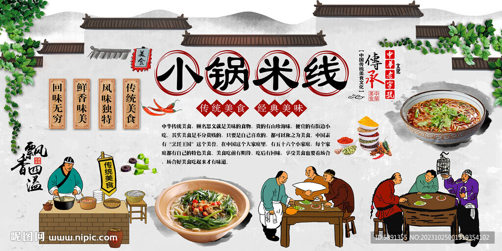 小锅米线