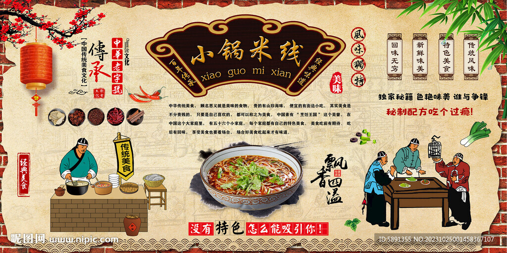 小锅米线