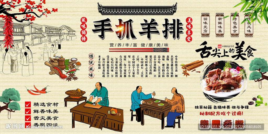 手抓羊排